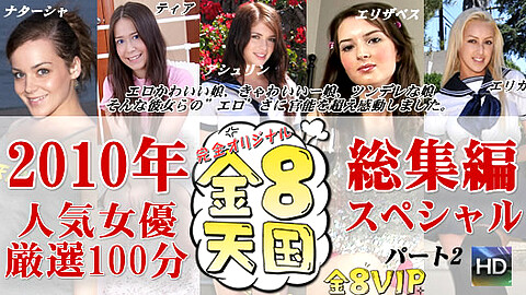 Best Models Collection 年人気女優